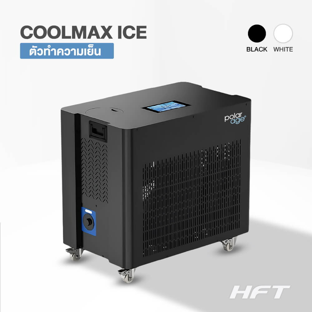 เครื่องทำความเย็น HOMEFITTOOLS รุ่น COOLMAX ICE 2.0HP สีดำ